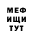 МЕТАДОН белоснежный Ildar Rahimov