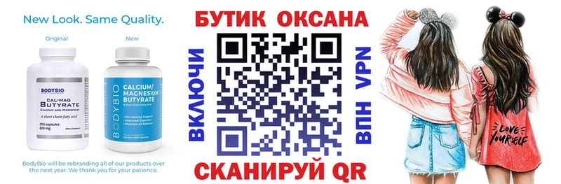 mega онион  цена   Новомичуринск  Бутират оксибутират 