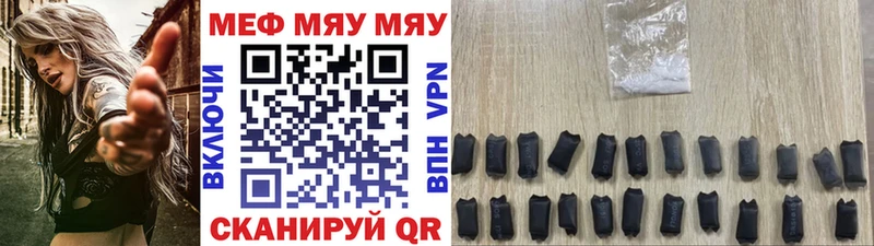 Меф мяу мяу кристаллы Новомичуринск
