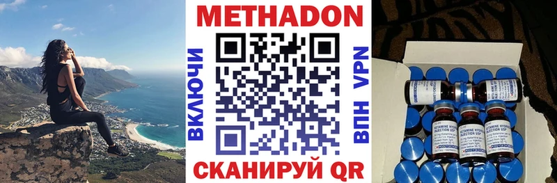 купить   Новомичуринск  Метадон VHQ 